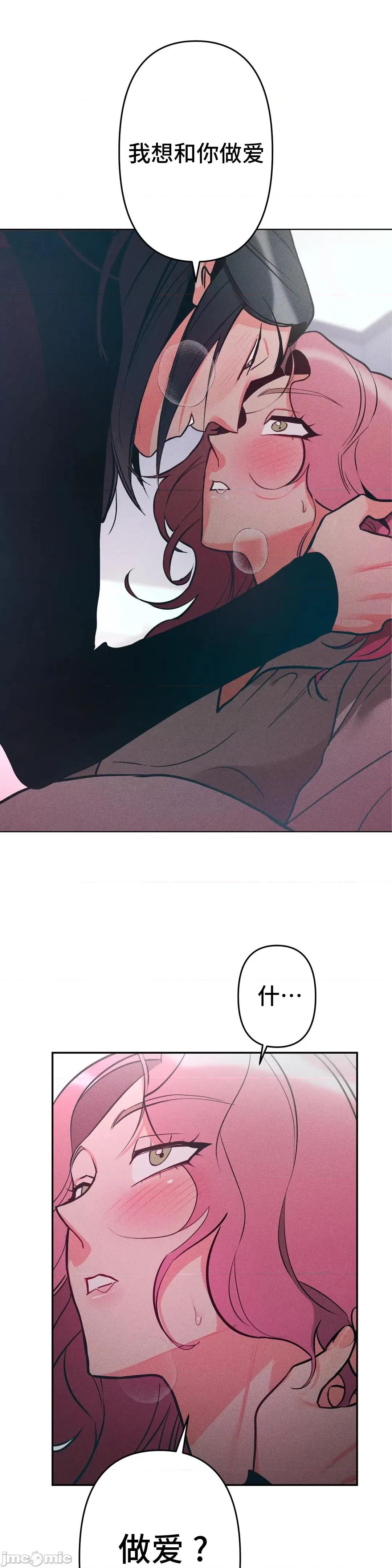 討厭的女人 討厭的女人 06 第2页