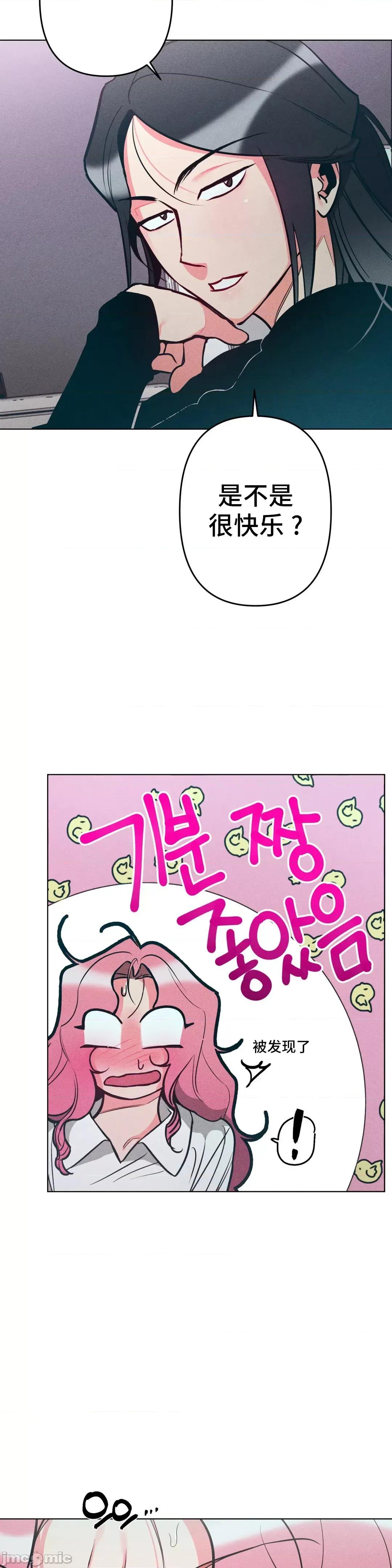 討厭的女人 討厭的女人 06 第6页