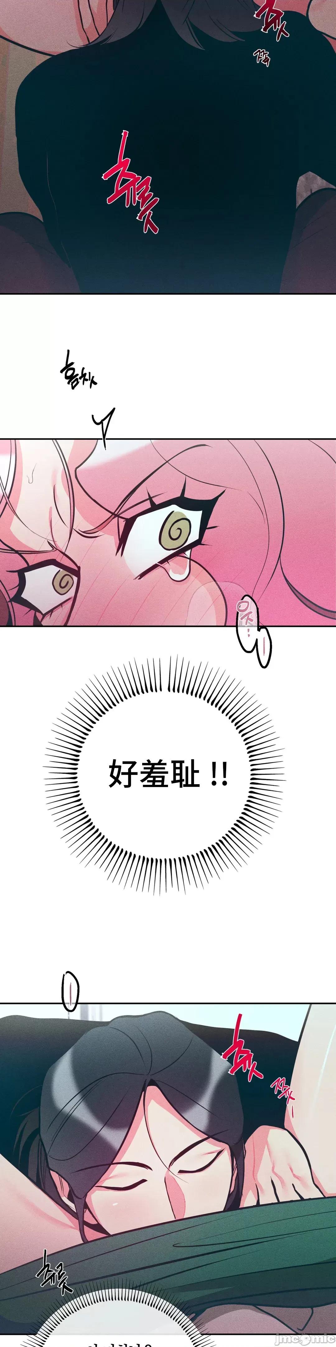 討厭的女人 討厭的女人 06 第16页
