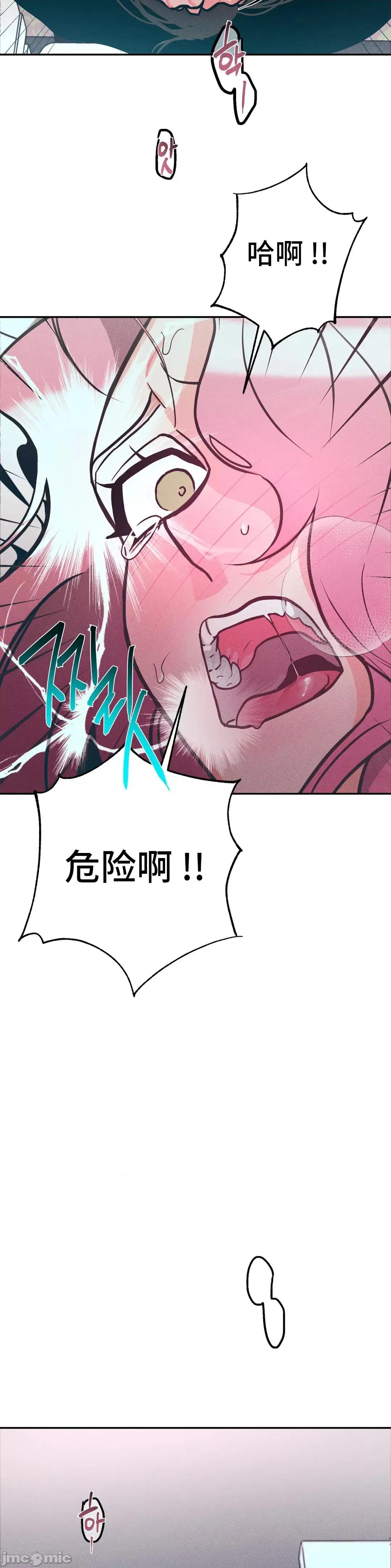 討厭的女人 討厭的女人 06 第19页
