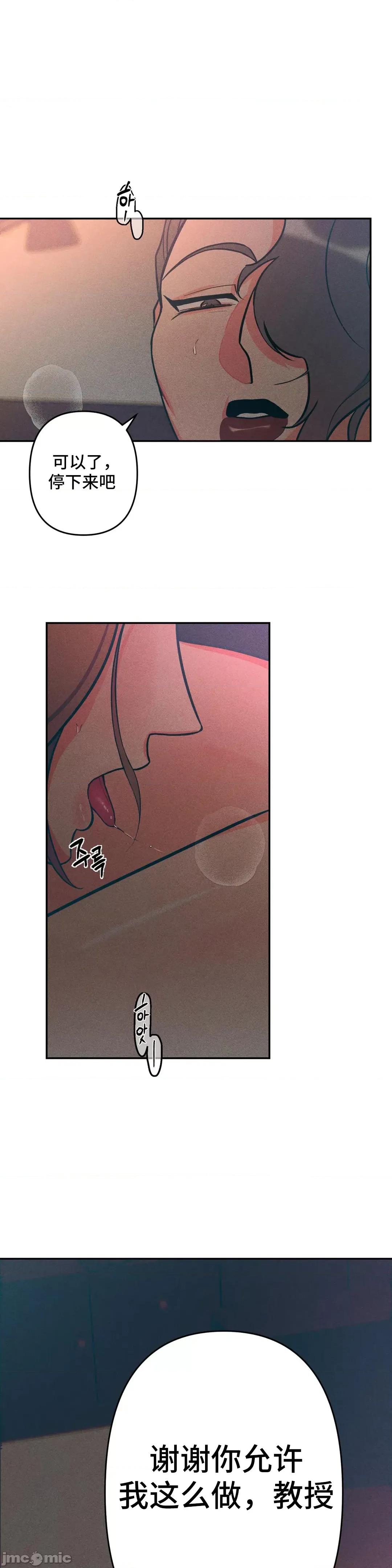 討厭的女人 討厭的女人 06 第28页