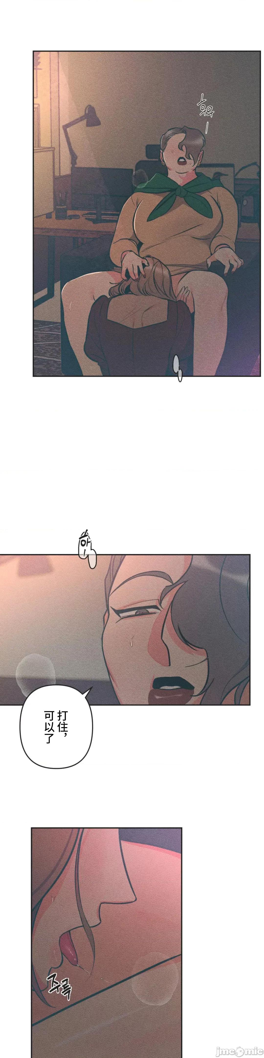 討厭的女人 討厭的女人 07 第2页