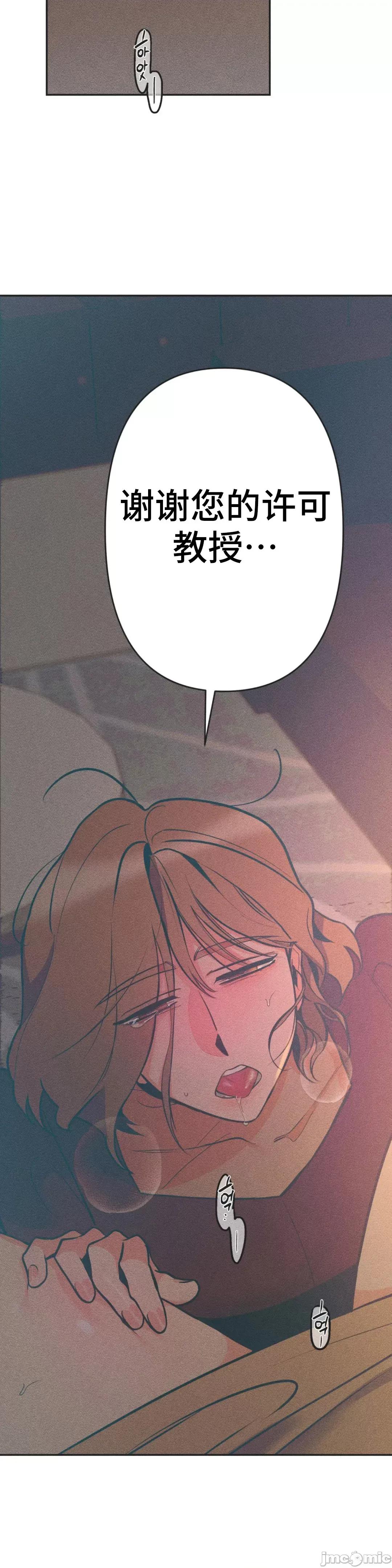 討厭的女人 討厭的女人 07 第3页