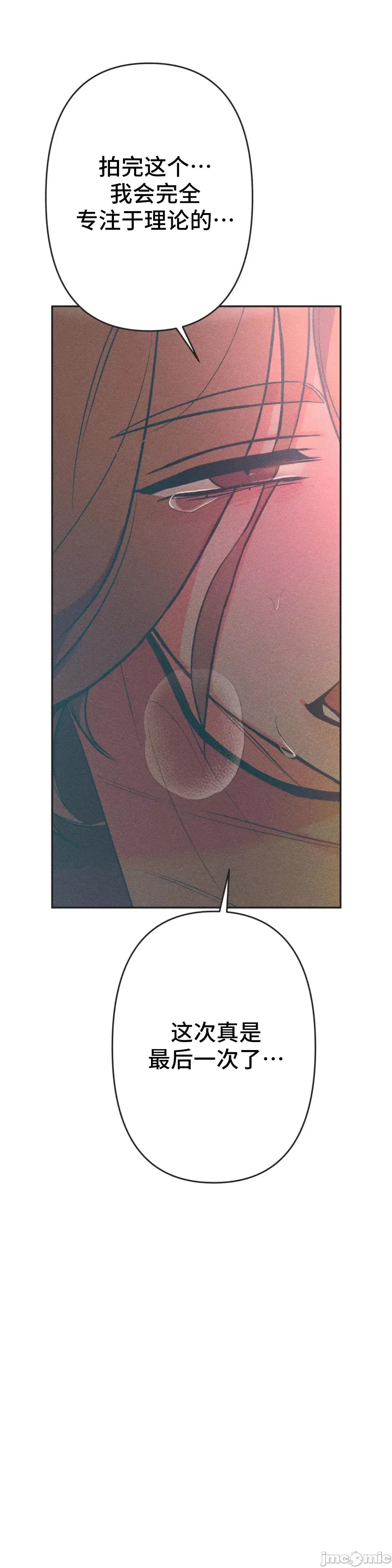 討厭的女人 討厭的女人 07 第4页