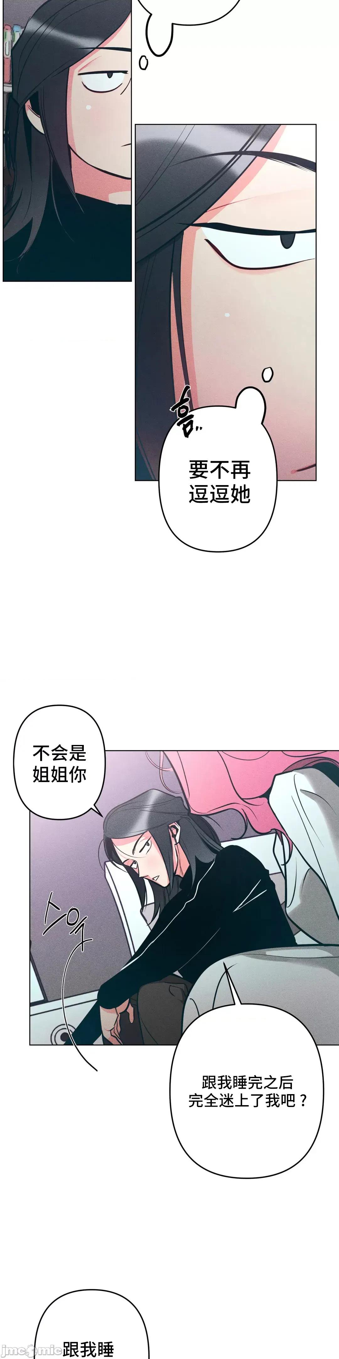 討厭的女人 討厭的女人 07 第5页