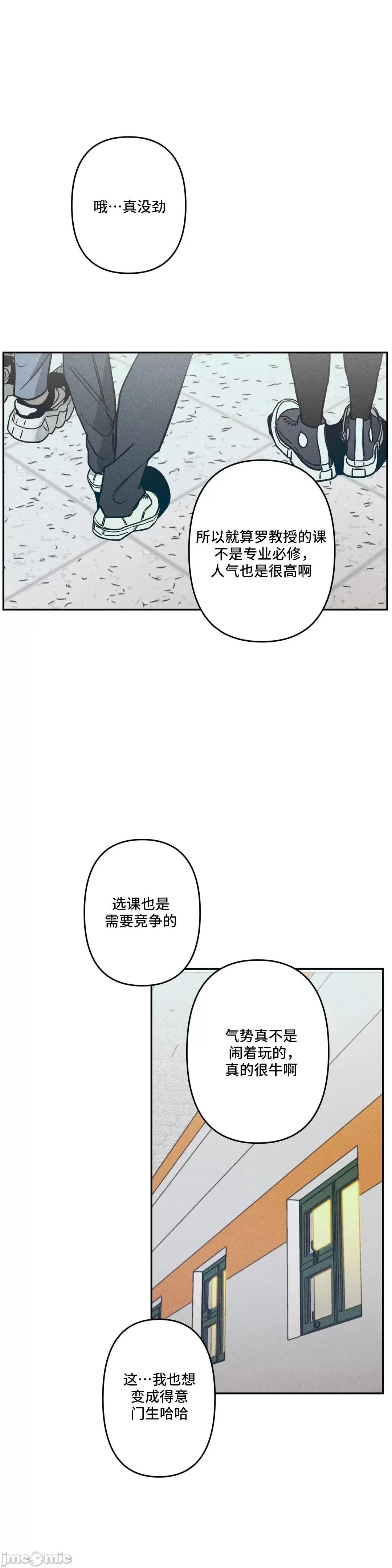 討厭的女人 討厭的女人 07 第7页
