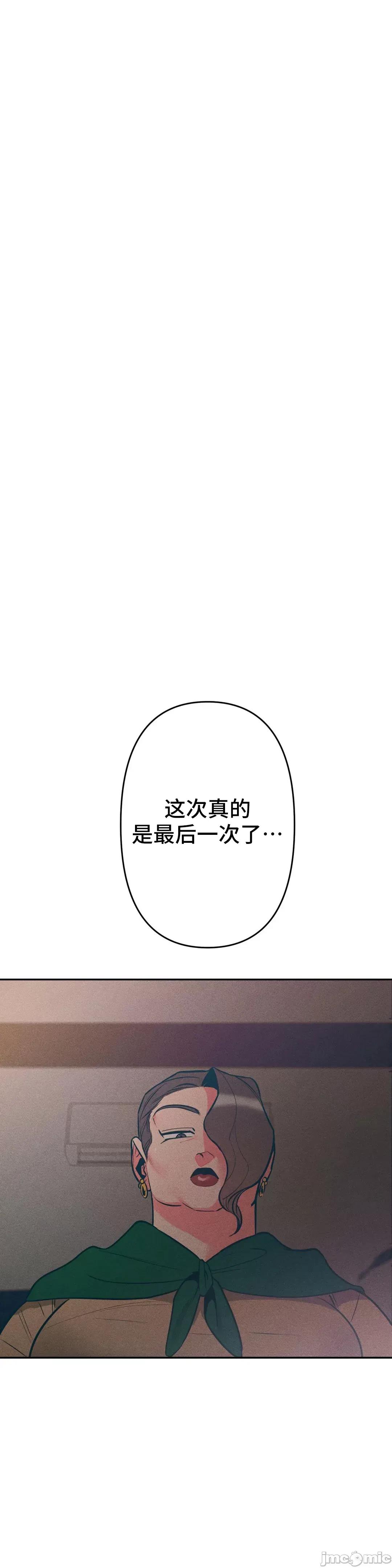 討厭的女人 討厭的女人 07 第8页