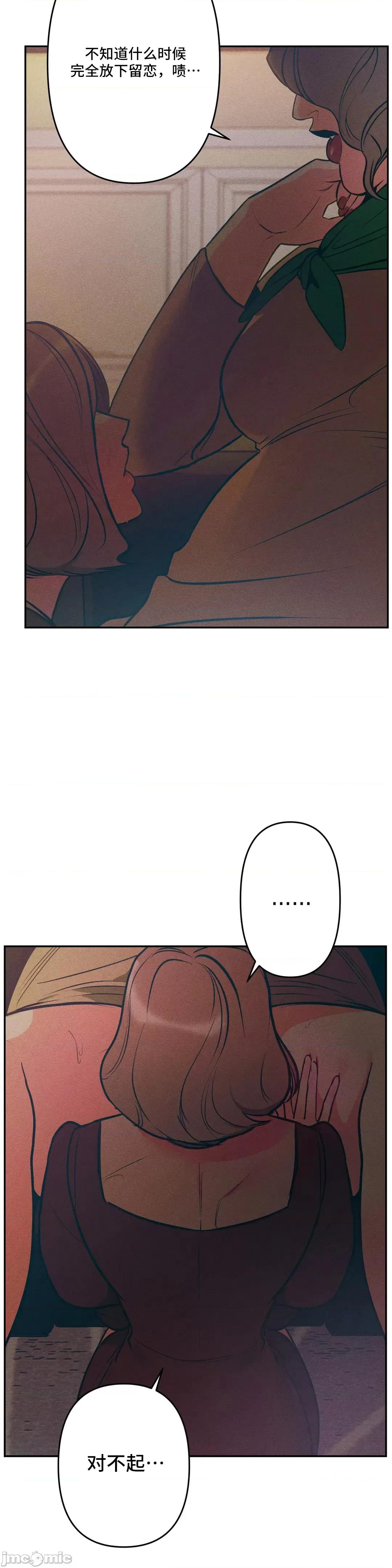 討厭的女人 討厭的女人 07 第10页