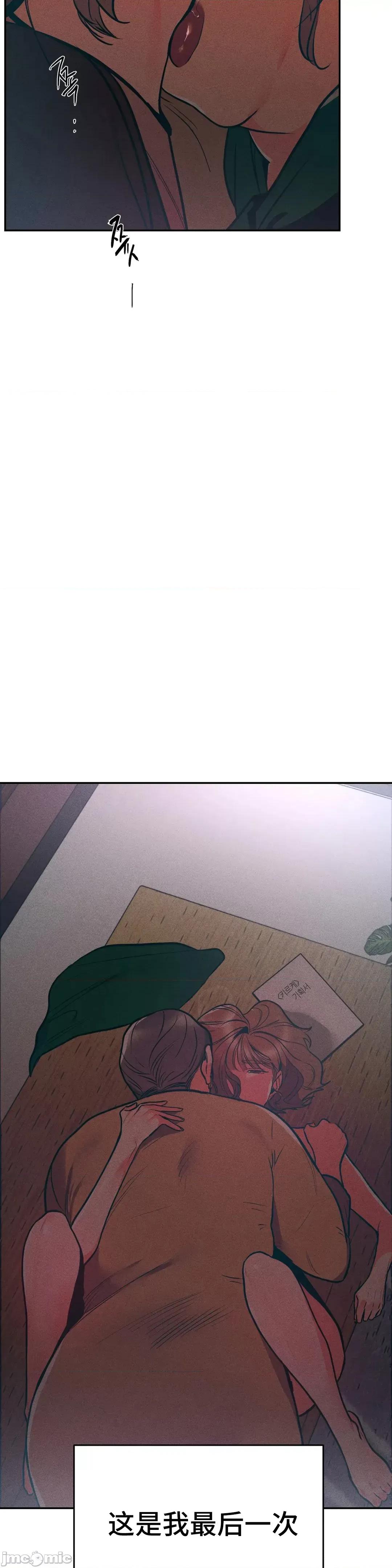 討厭的女人 討厭的女人 07 第14页