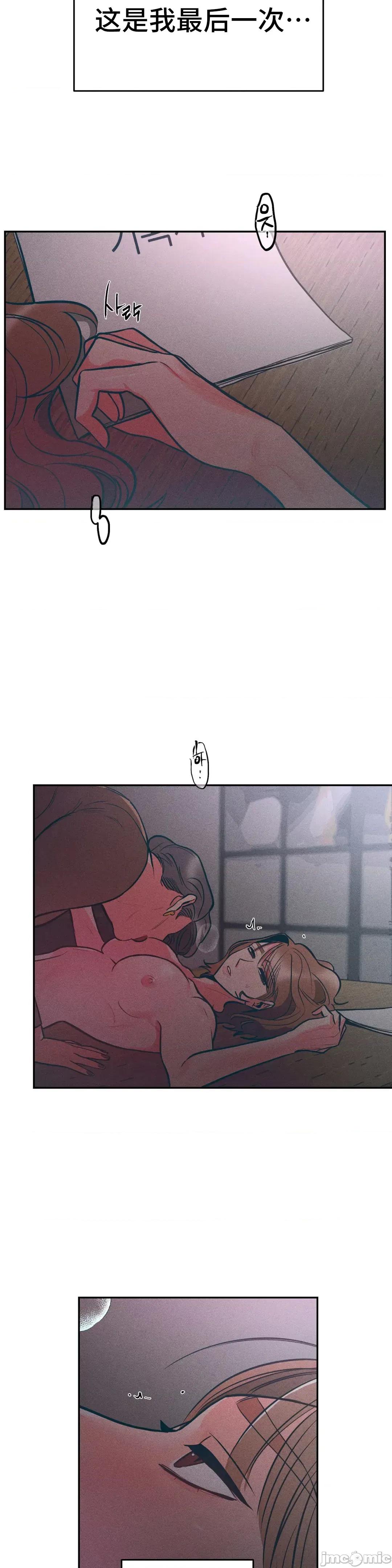 討厭的女人 討厭的女人 07 第15页