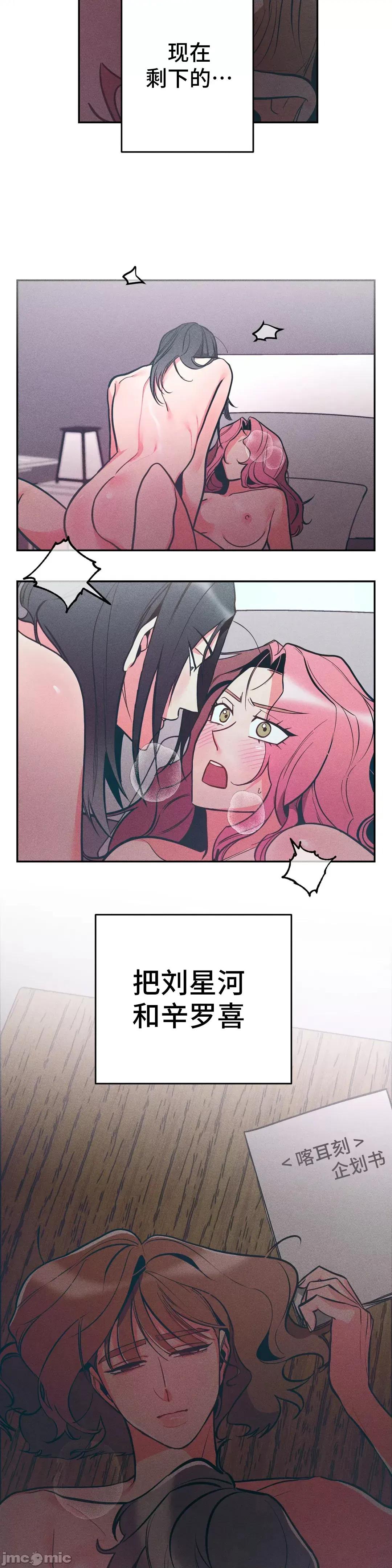 討厭的女人 討厭的女人 07 第16页
