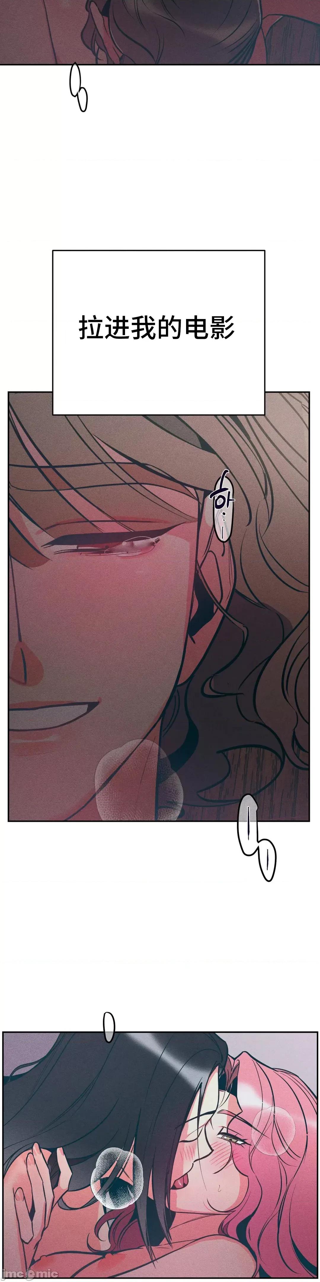 討厭的女人 討厭的女人 07 第17页