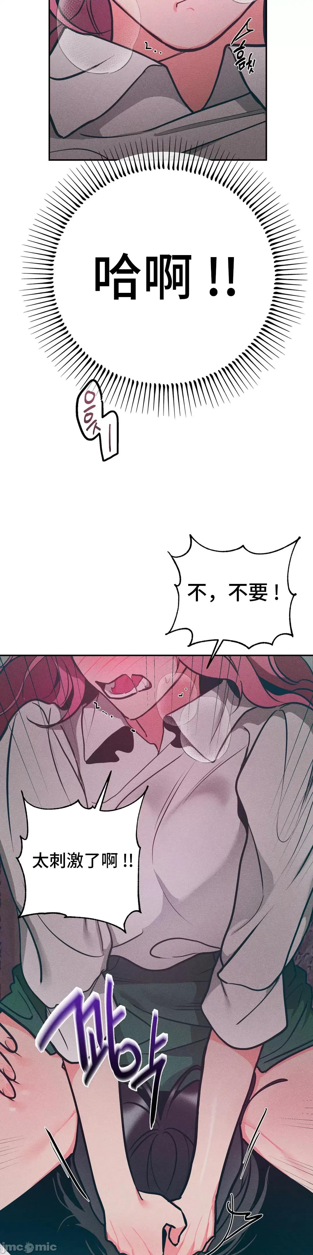 討厭的女人 討厭的女人 07 第18页