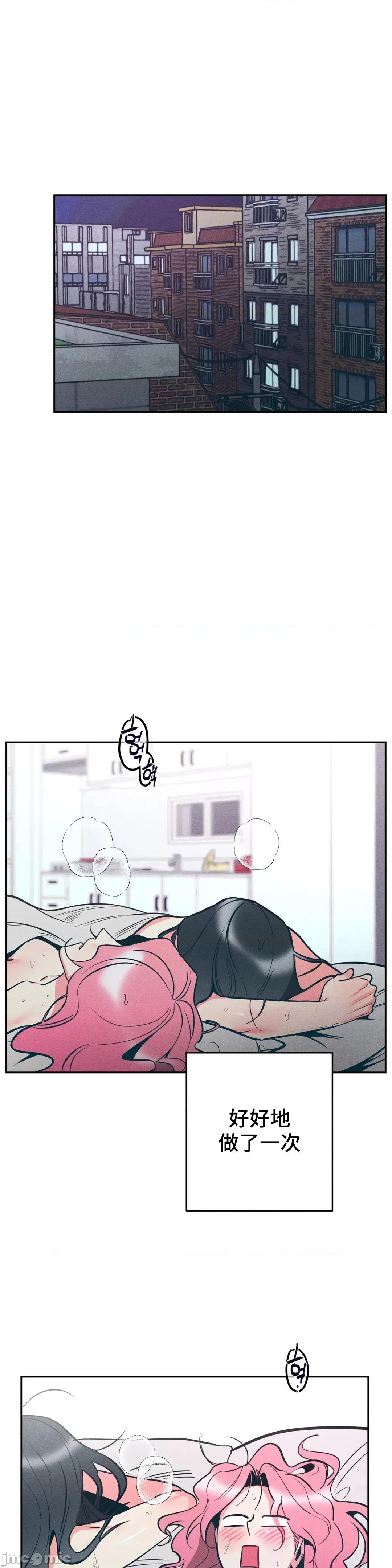 討厭的女人 討厭的女人 07 第19页