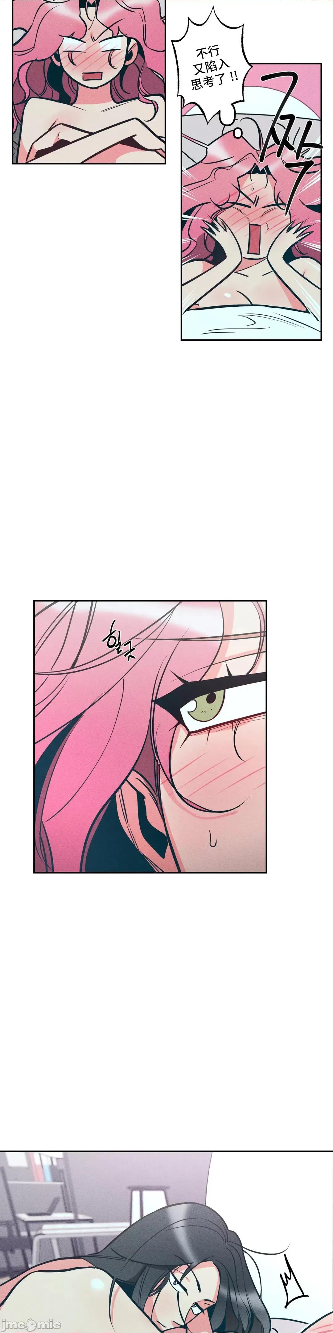討厭的女人 討厭的女人 07 第23页