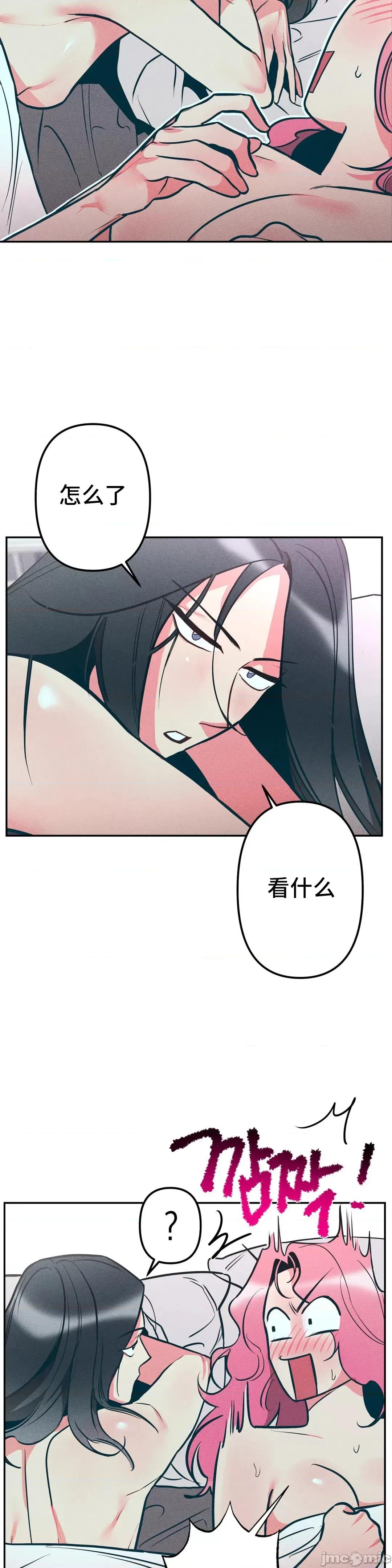 討厭的女人 討厭的女人 07 第24页