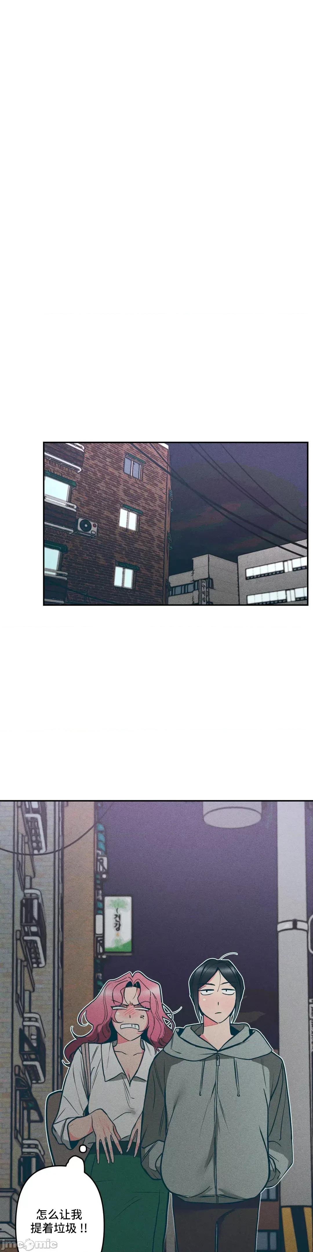 討厭的女人 討厭的女人 07 第29页