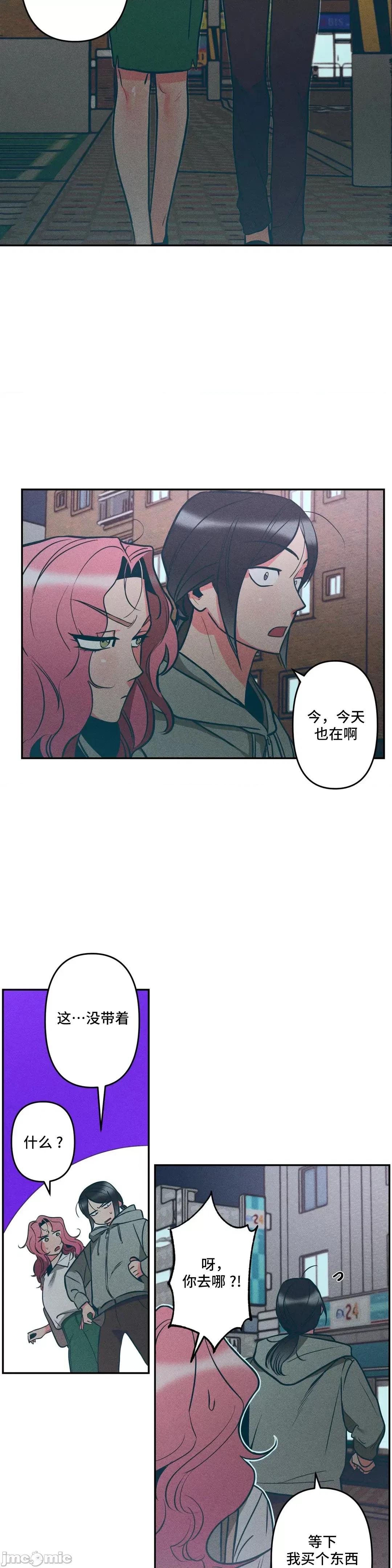 討厭的女人 討厭的女人 07 第30页
