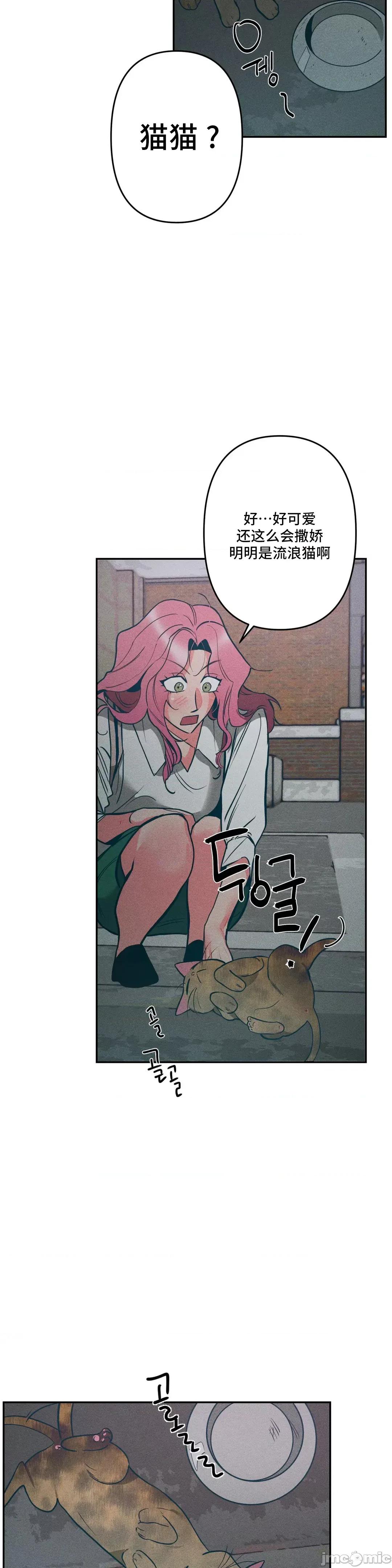 討厭的女人 討厭的女人 07 第32页