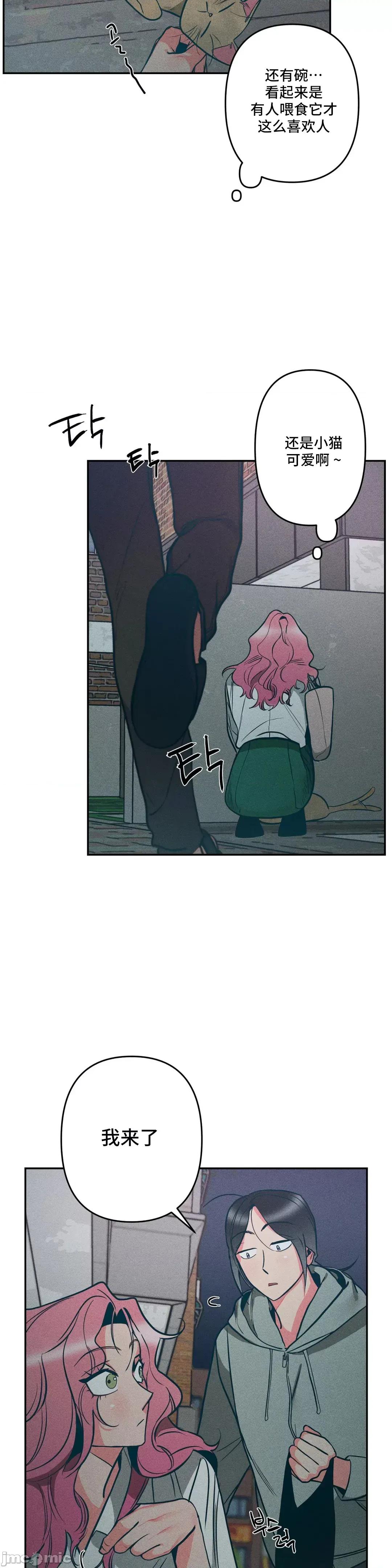 討厭的女人 討厭的女人 07 第33页