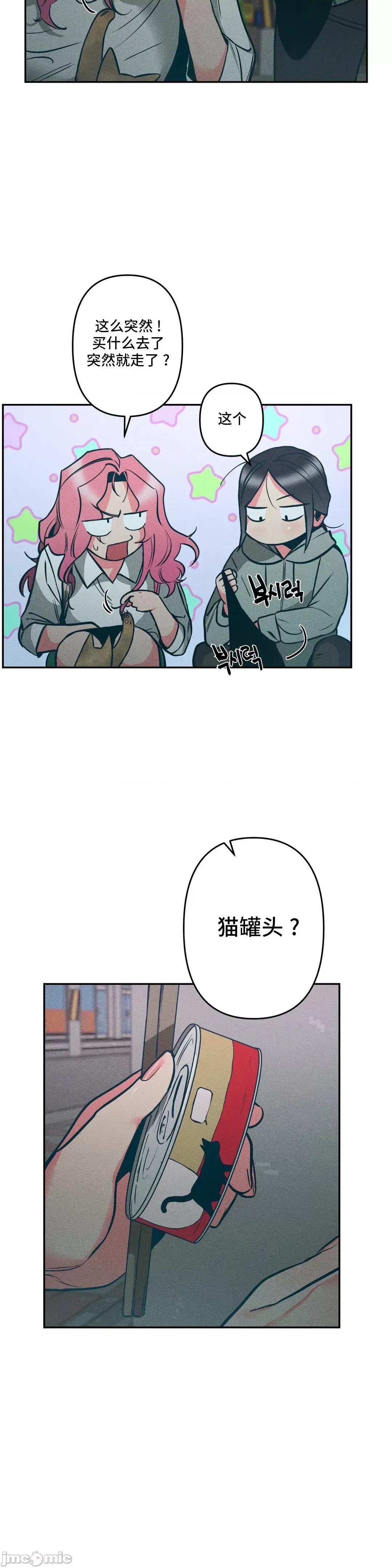 討厭的女人 討厭的女人 07 第34页