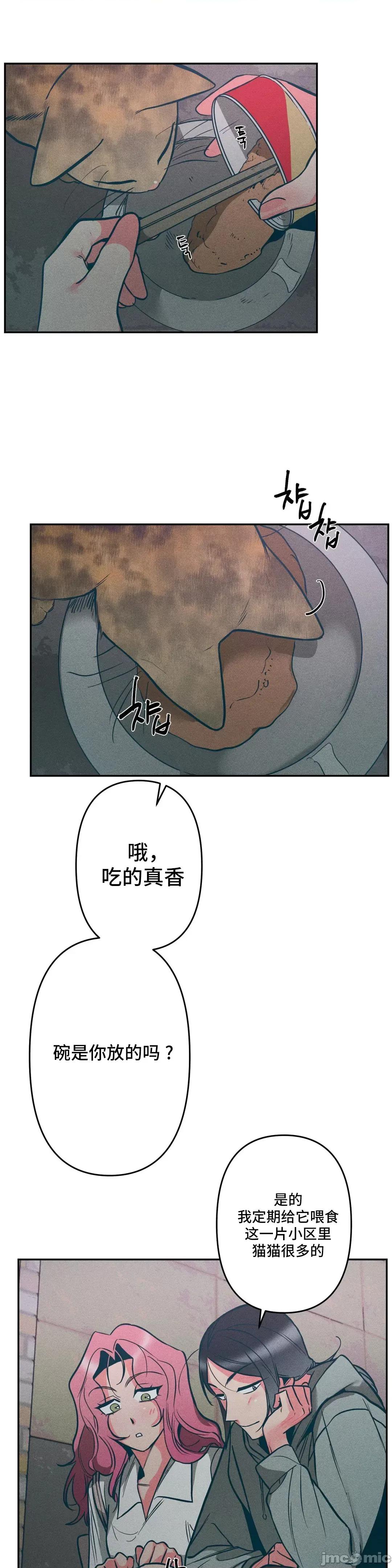 討厭的女人 討厭的女人 07 第35页