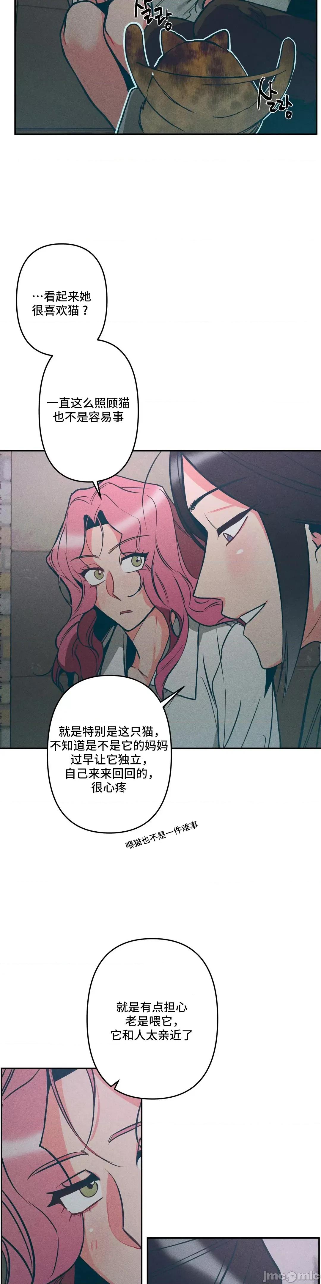 討厭的女人 討厭的女人 07 第36页