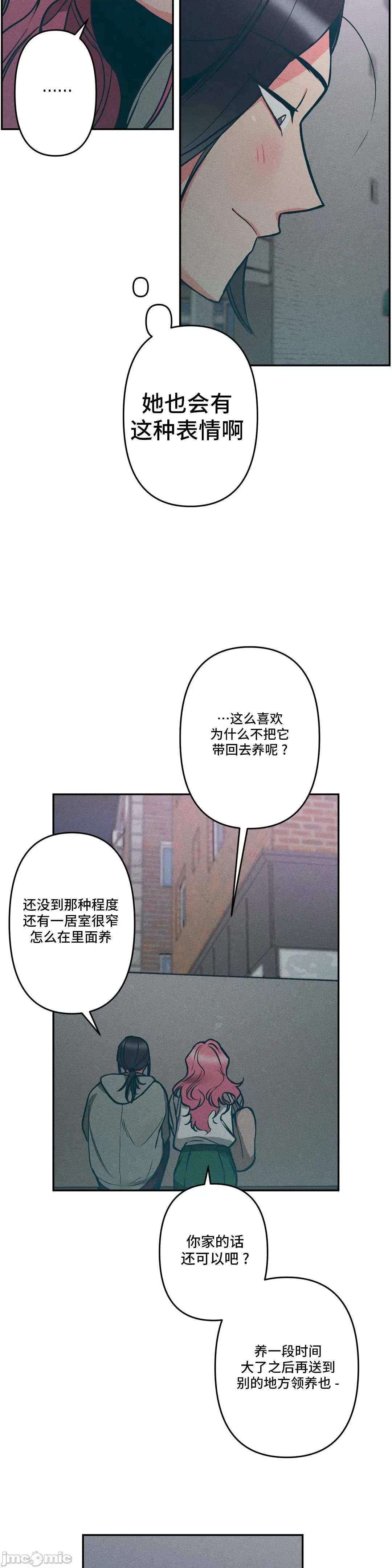 討厭的女人 討厭的女人 07 第37页