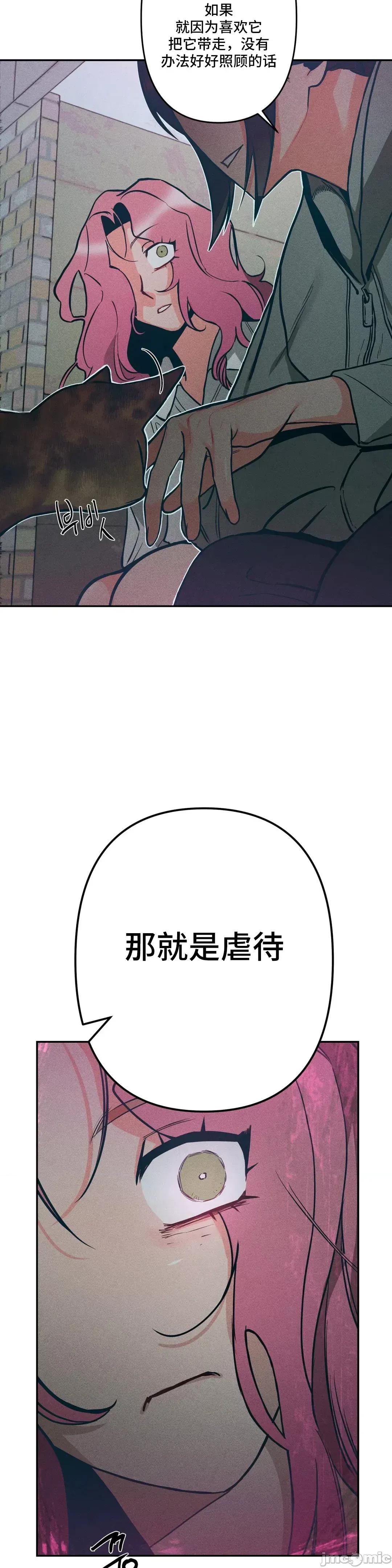 討厭的女人 討厭的女人 07 第39页