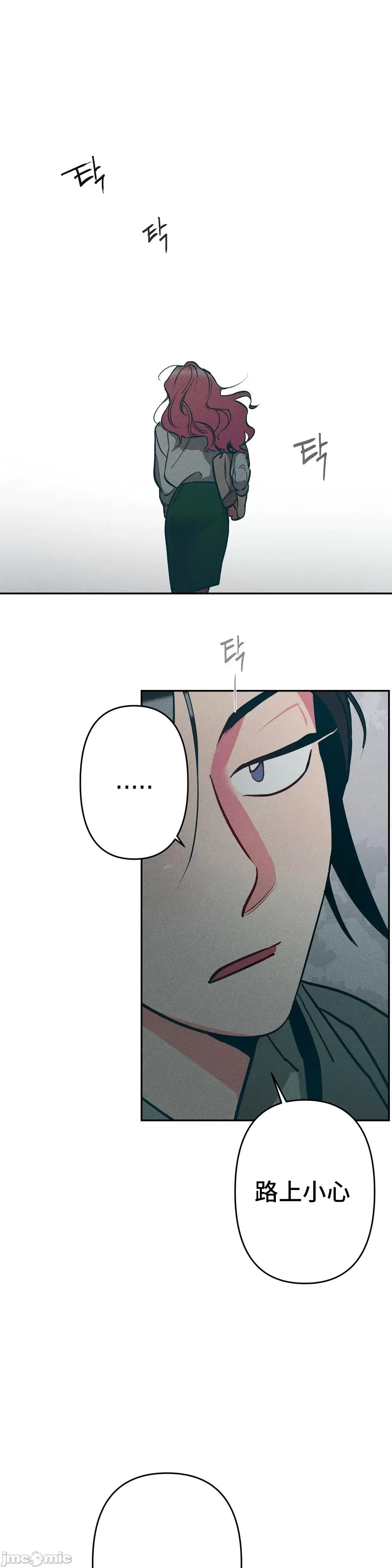 討厭的女人 討厭的女人 8 第7页