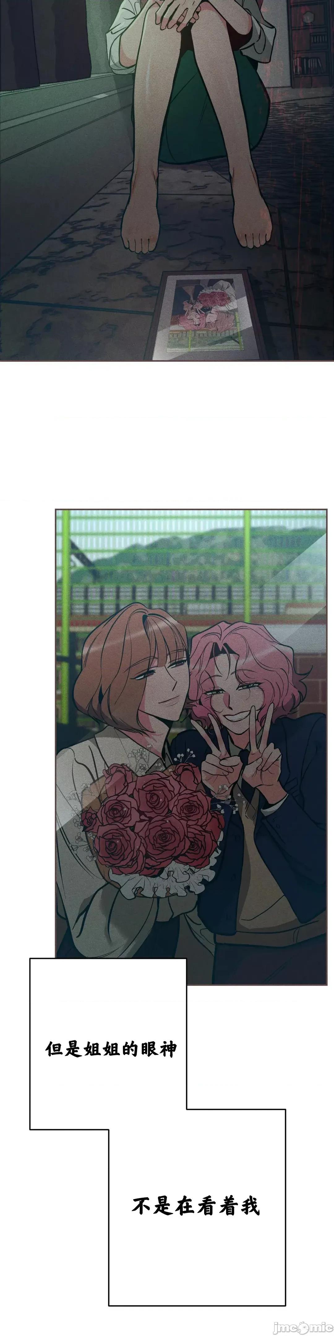 討厭的女人 討厭的女人 8 第16页