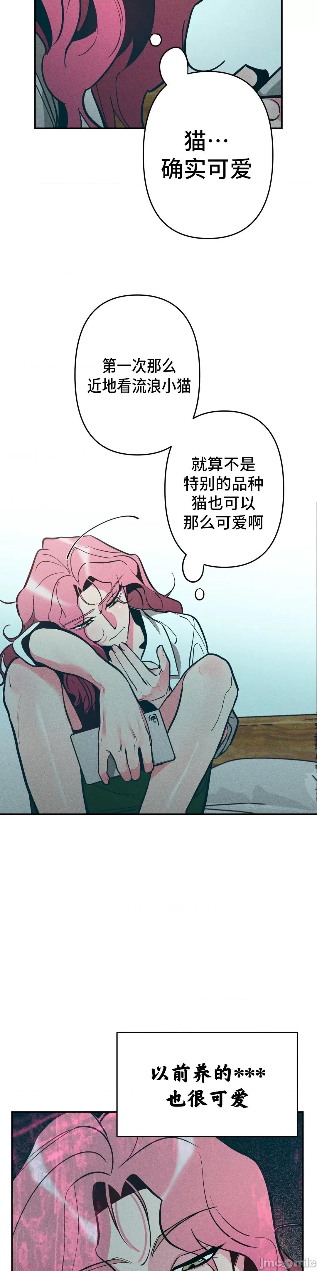 討厭的女人 討厭的女人 8 第25页