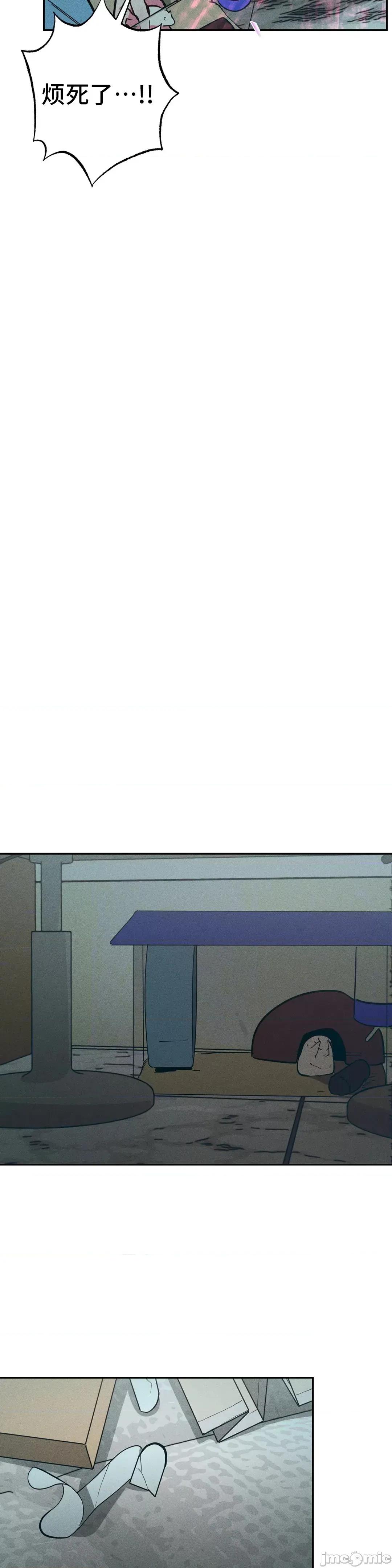 討厭的女人 討厭的女人 8 第29页