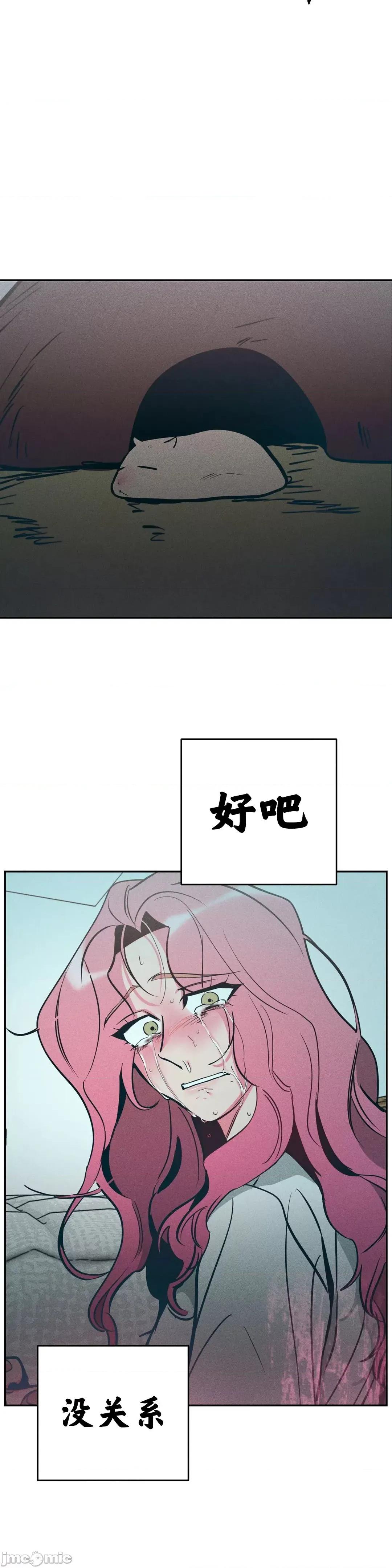 討厭的女人 討厭的女人 8 第32页