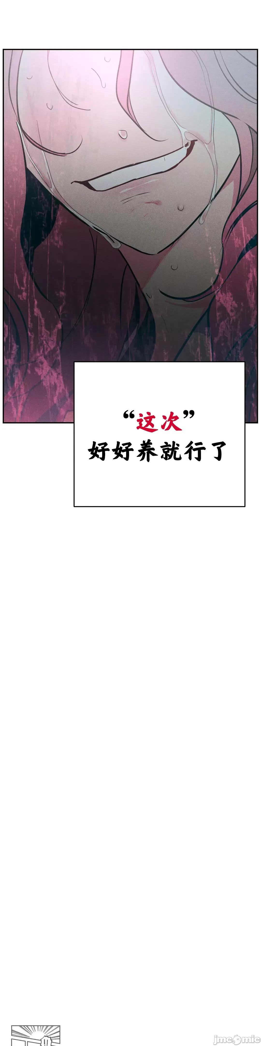 討厭的女人 討厭的女人 8 第33页