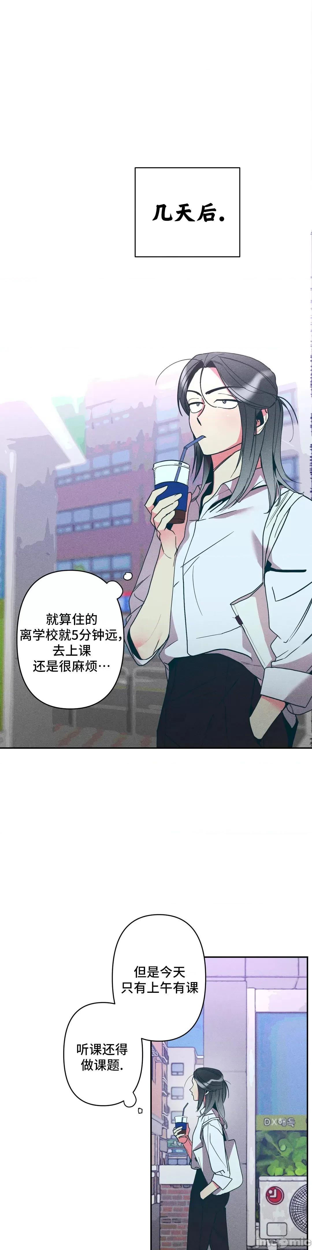 討厭的女人 討厭的女人 9 第2页