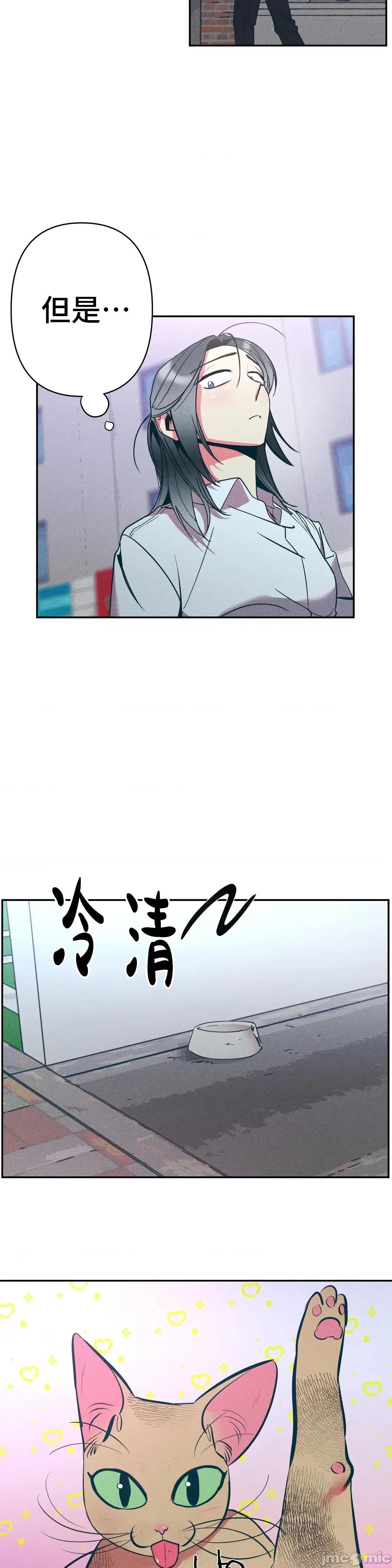討厭的女人 討厭的女人 9 第3页