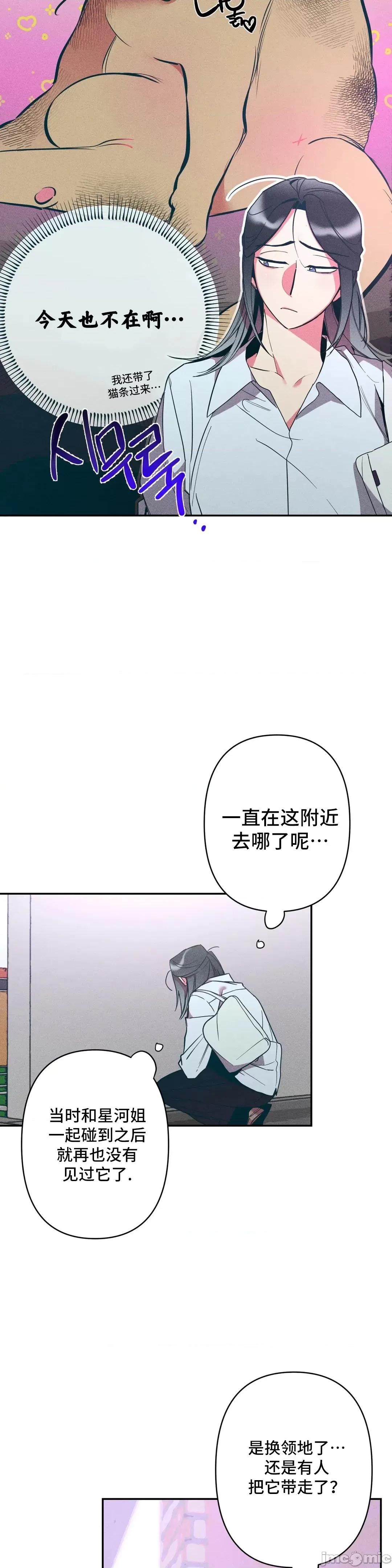 討厭的女人 討厭的女人 9 第4页