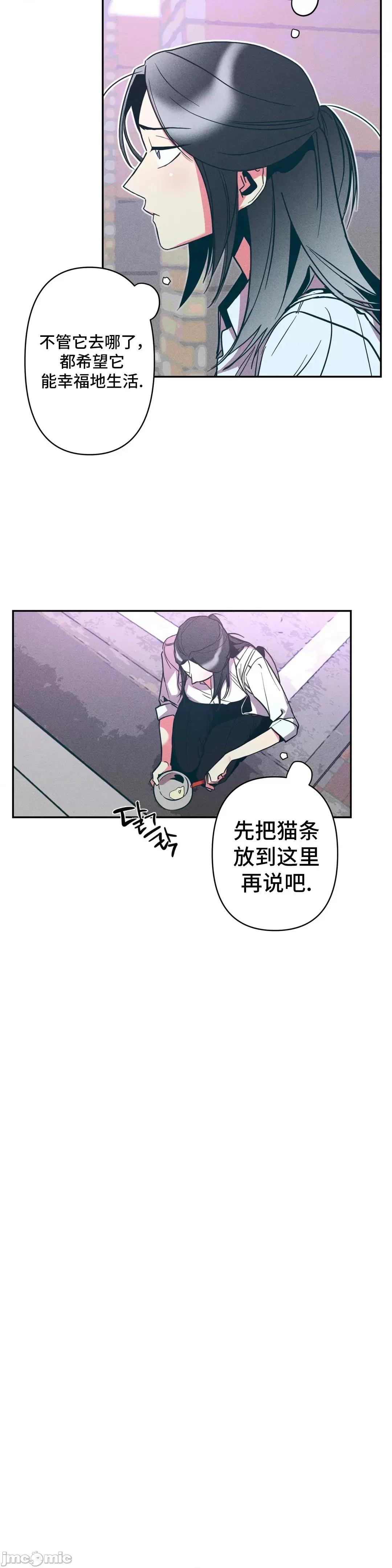 討厭的女人 討厭的女人 9 第5页