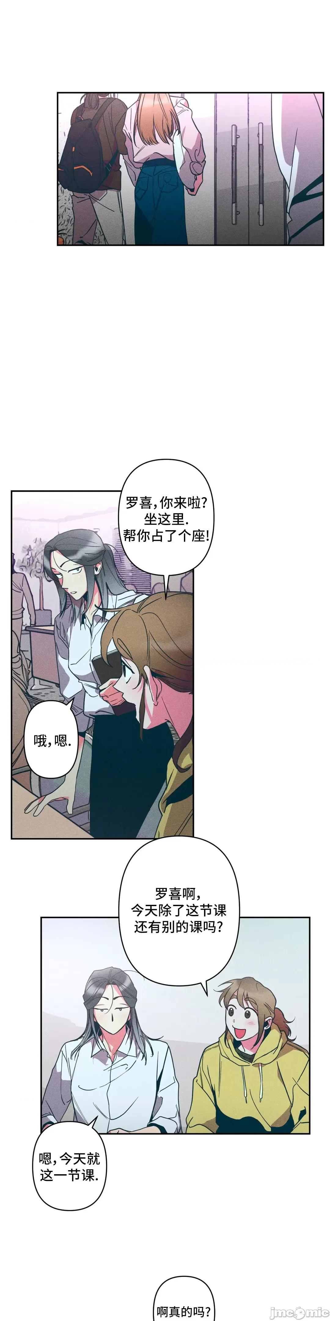 討厭的女人 討厭的女人 9 第7页