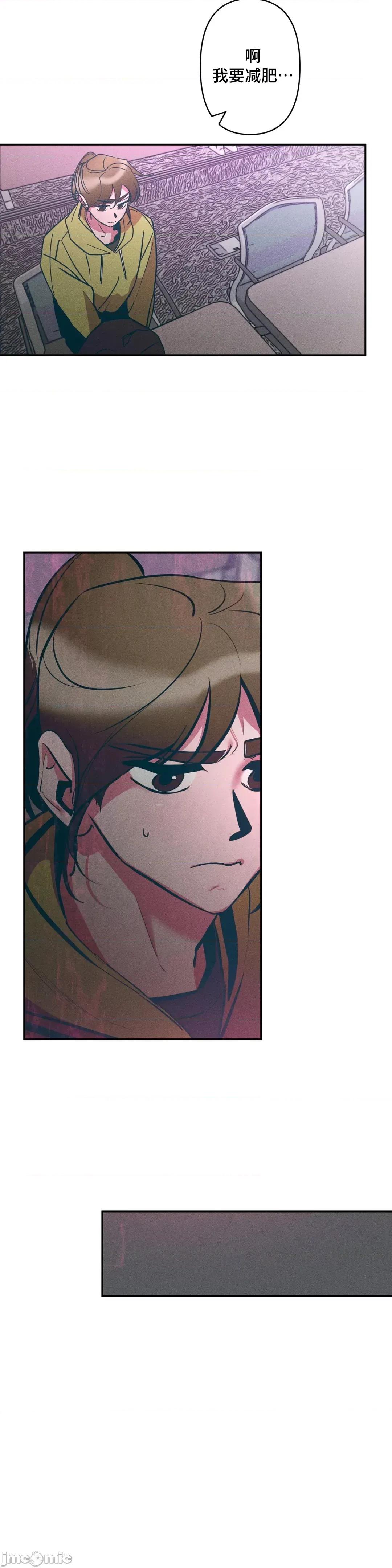 討厭的女人 討厭的女人 9 第22页