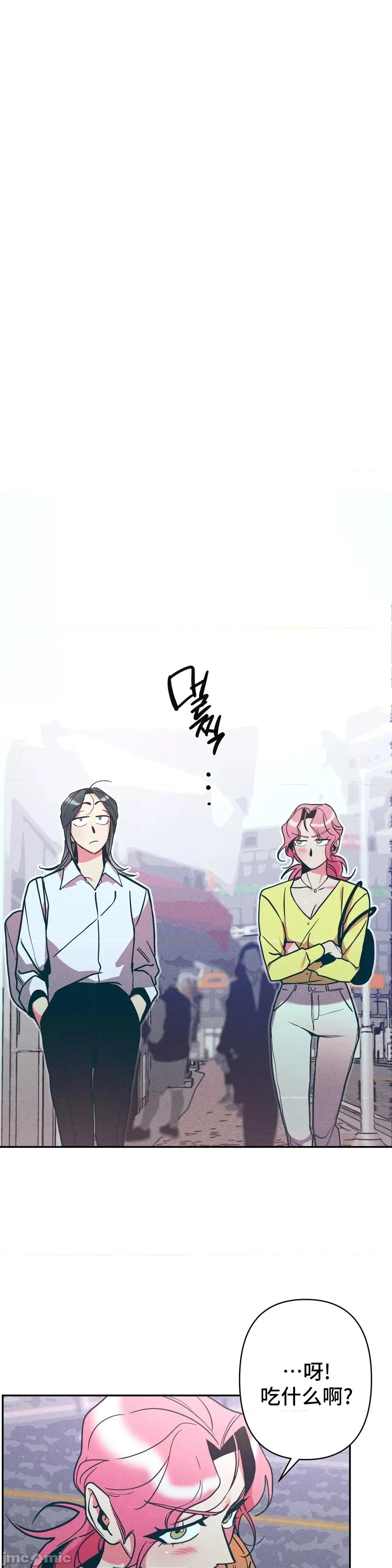 討厭的女人 討厭的女人 9 第23页