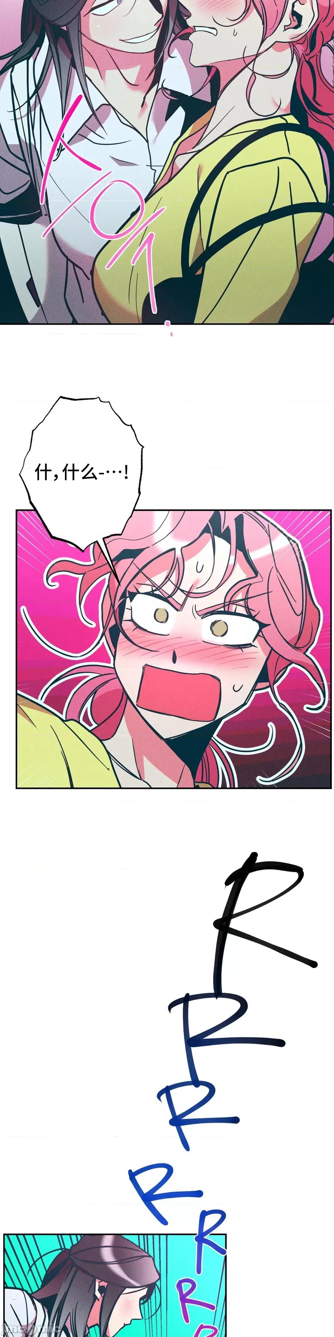 討厭的女人 討厭的女人 9 第27页