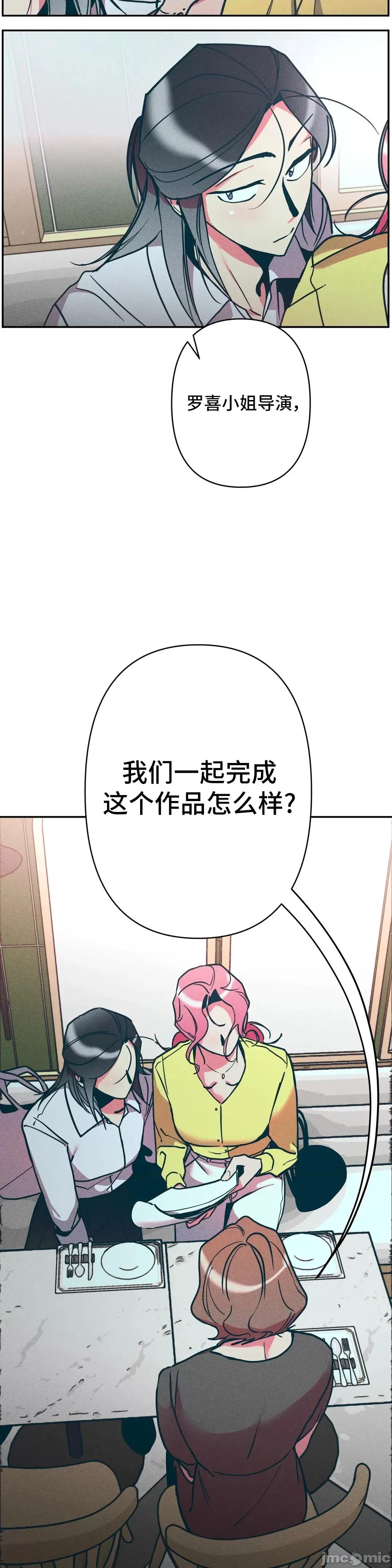 討厭的女人 討厭的女人 9 第32页