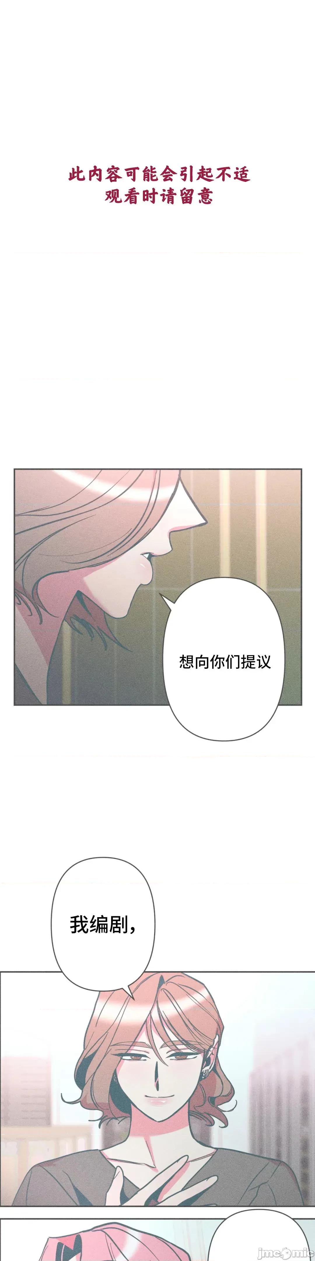 討厭的女人 討厭的女人 10 第2页