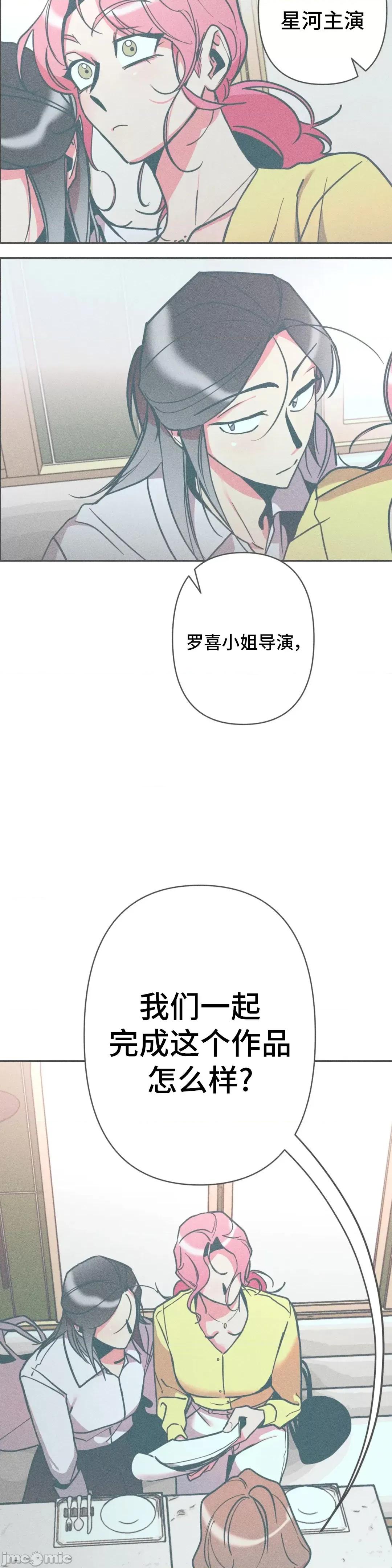 討厭的女人 討厭的女人 10 第3页