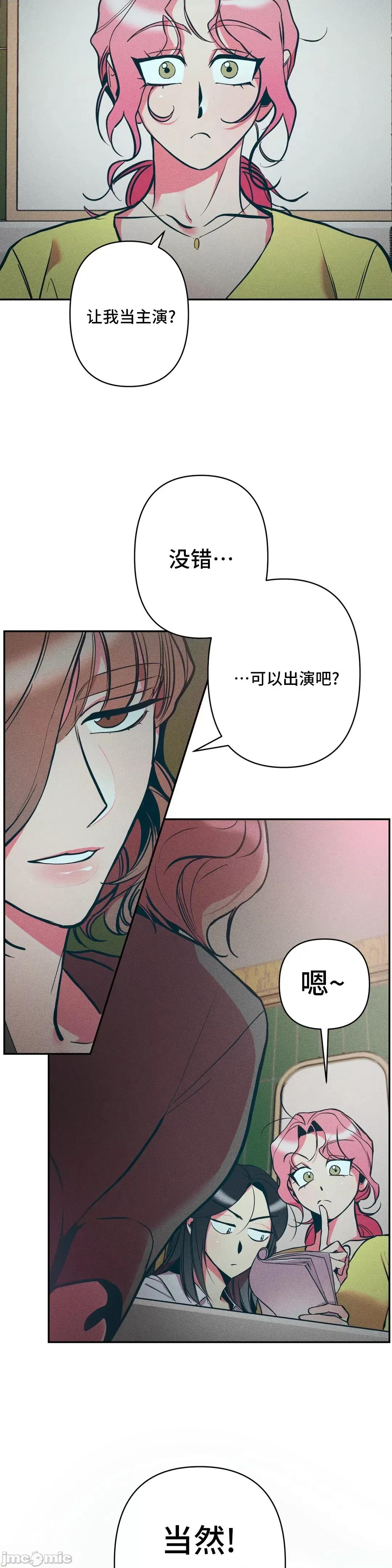 討厭的女人 討厭的女人 10 第5页