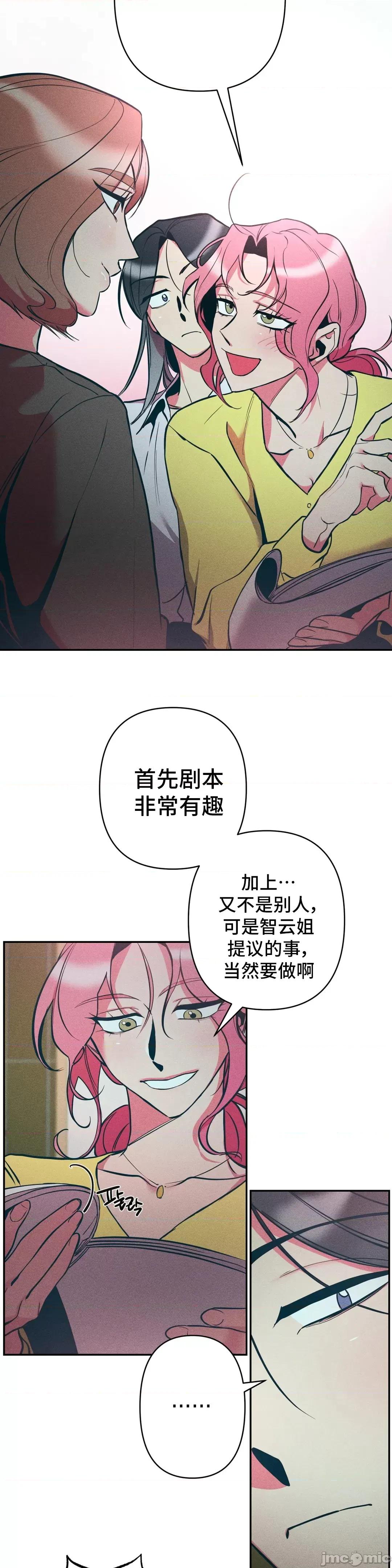討厭的女人 討厭的女人 10 第6页