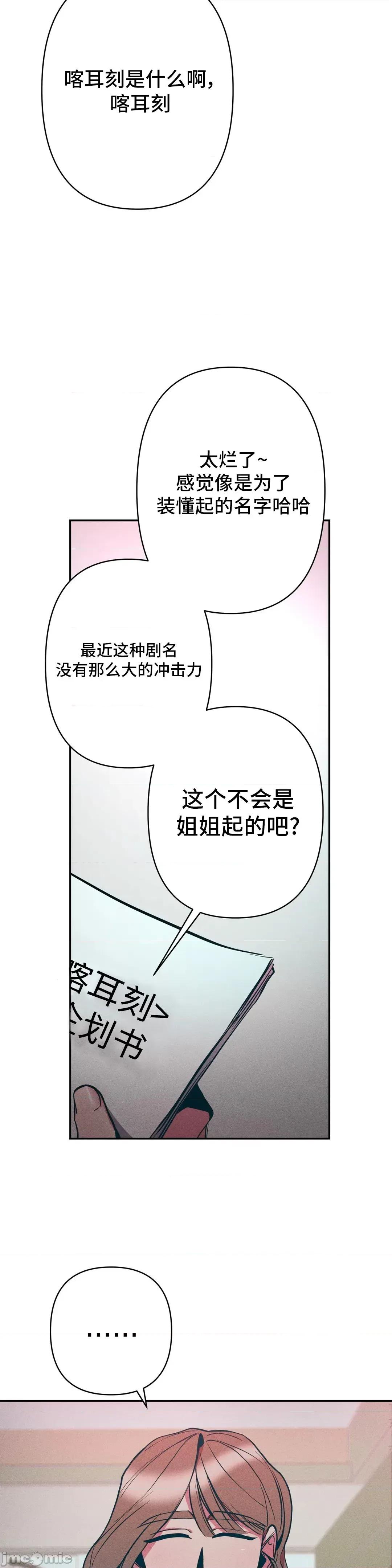 討厭的女人 討厭的女人 10 第13页