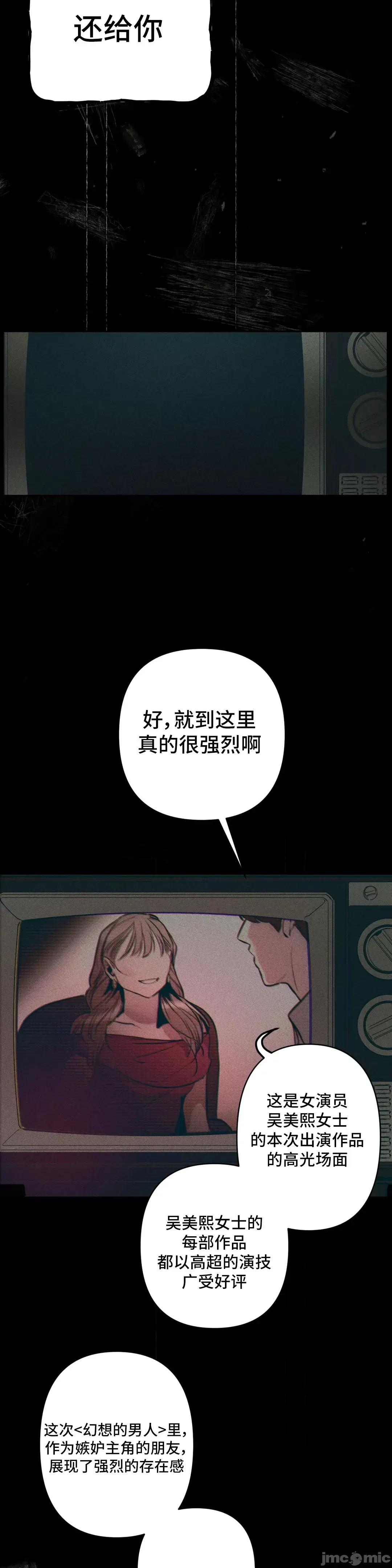 討厭的女人 討厭的女人 10 第22页
